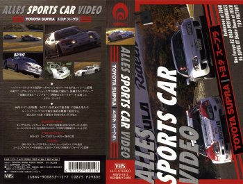 FAN TO SUPRA スープラ 関谷 正徳 新しいスープラで走りたい VHS-
