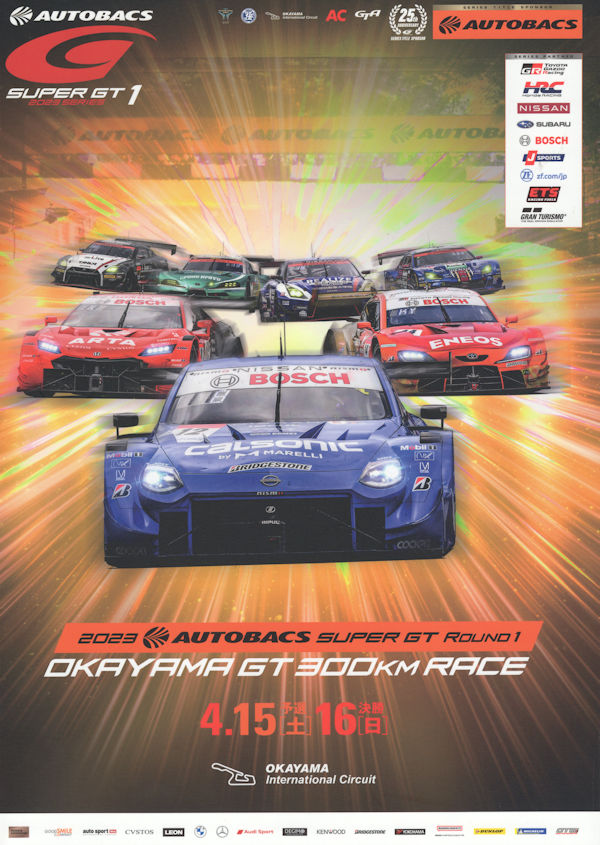 ROUND1 OKAYAMA GT 300km RACE