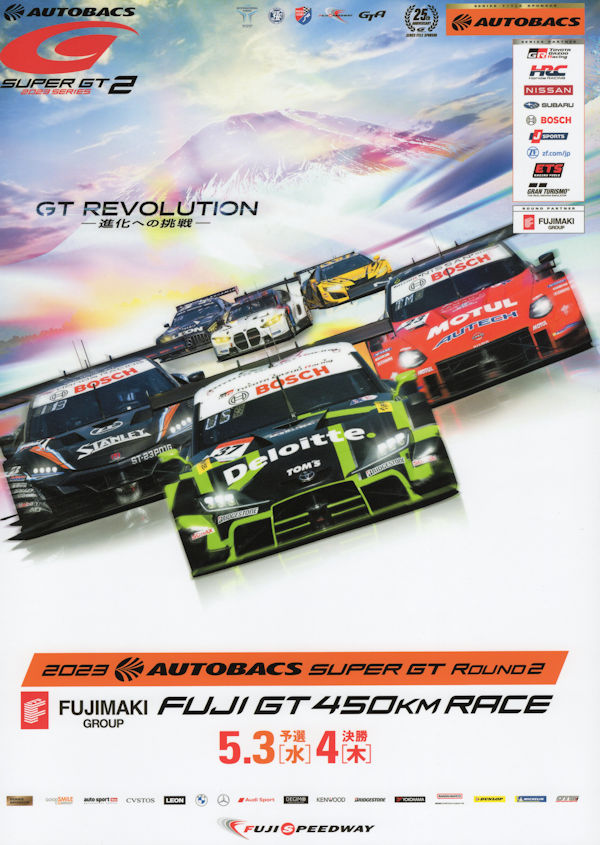 ROUND2 FUJI GT 450km RACE