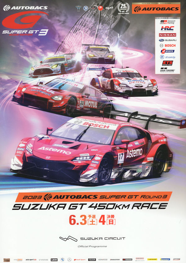 ROUND3 SUZUKA G T450km RACE