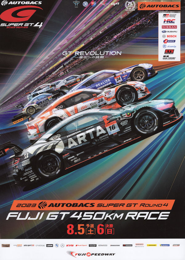 ROUND4 FUJI GT4 50km RACE