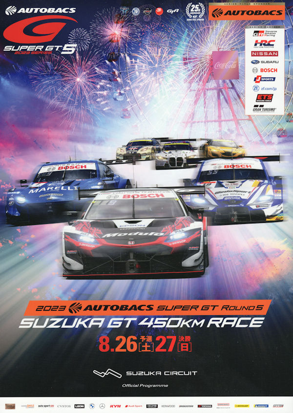 ROUND5 SUZUKA GT 450km RACE