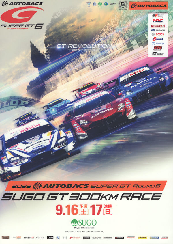 ROUND6 SUGO GT 300km RACE
