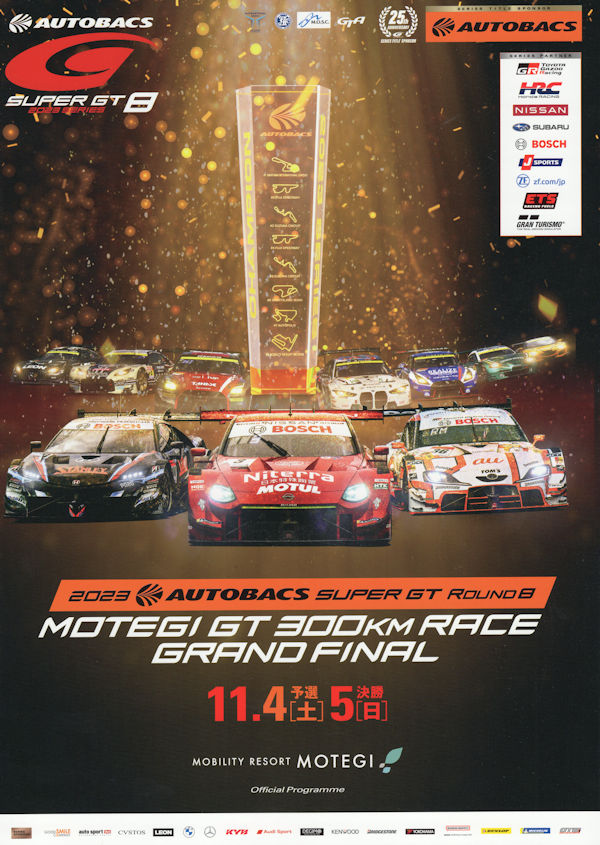 ROUND8 MOTEGI GT 300km RACE