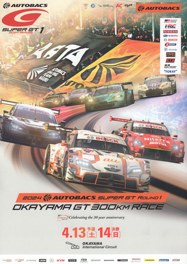 ROUND1 OKAYAMA GT 300km RACE
