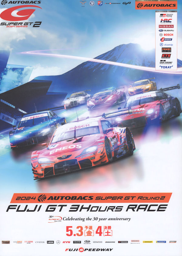 ROUND2 FUJI GT 3Hours RAC
