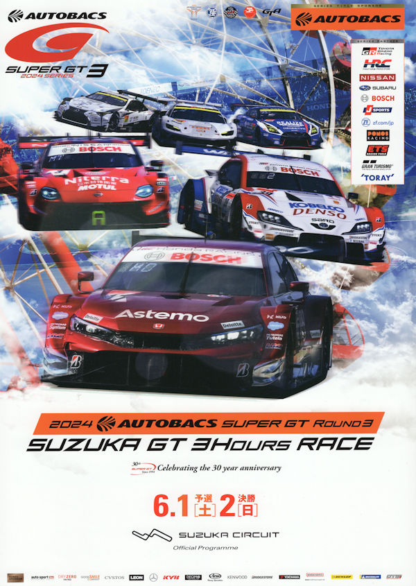 ROUND3 SUZUKA GT 3Hours RACE