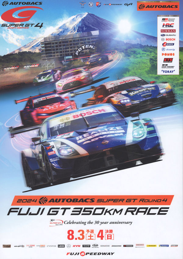 ROUND4 FUJI GT 350km RACE