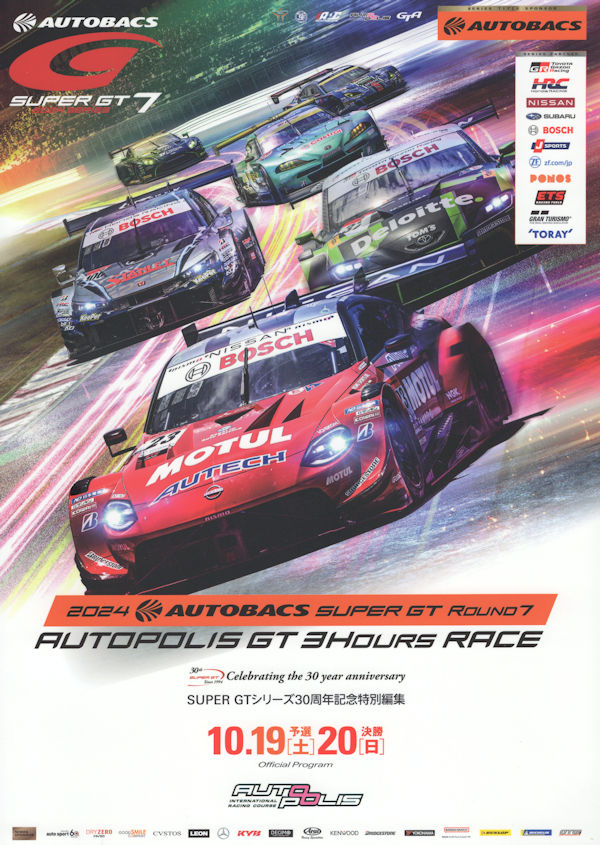 ROUND7 AUTOPOLIS GT 3Hours RACE