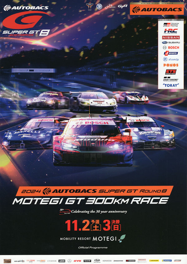 ROUND8 MOTEGI GT 300km RACE