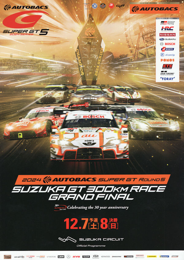ROUND5 SUZUKA GT 300km RACE