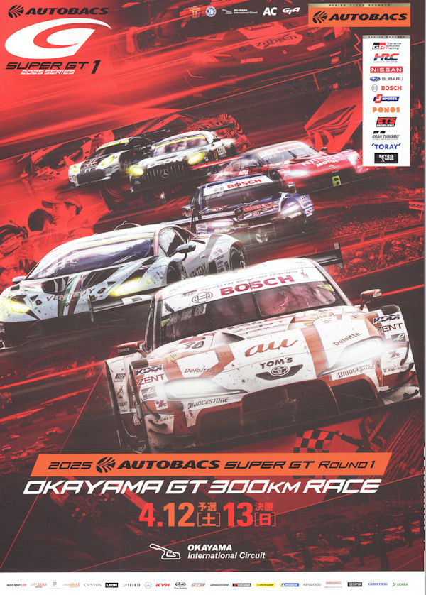 ROUND1 OKAYAMA GT 300km RACE