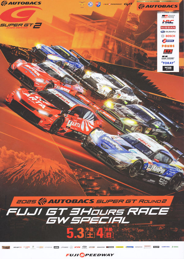 ROUND2 FUJI GT 3Hours RAC