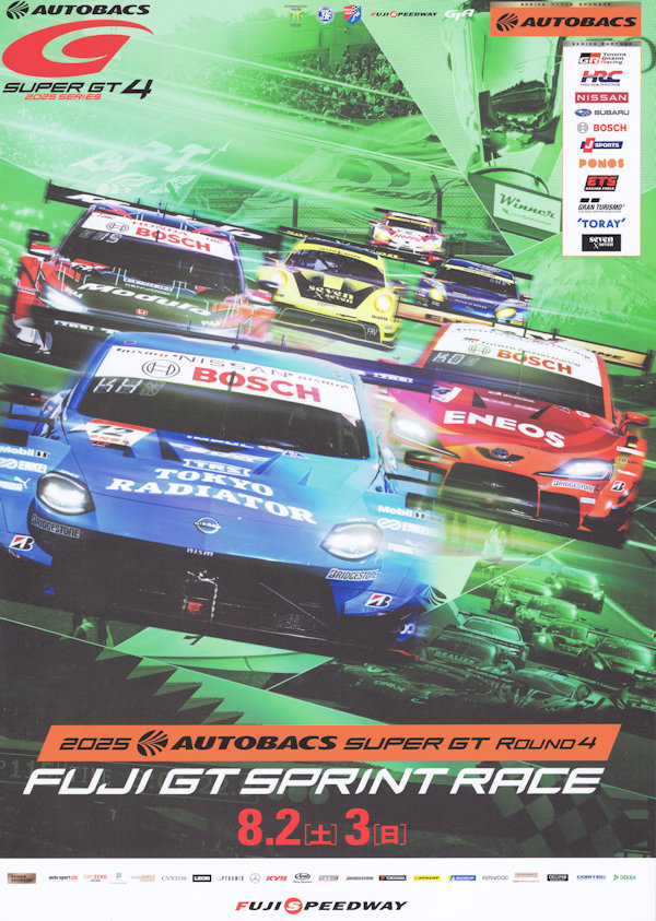 ROUND4 FUJI GT SPRINT RACE