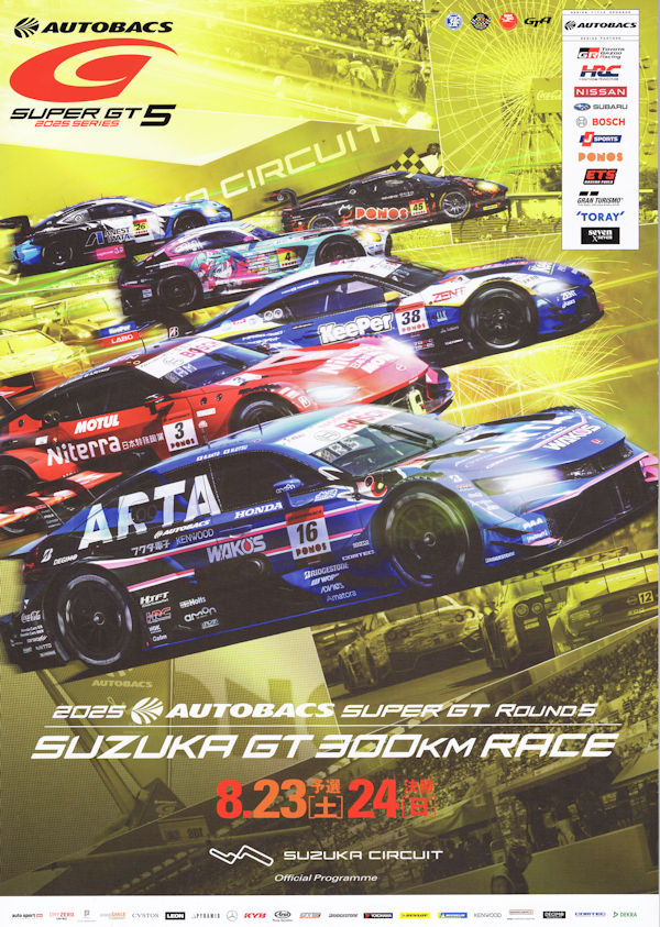 ROUND5 SUZUKA GT 300km RACE