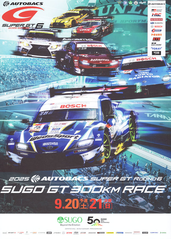 ROUND6 SUGO GT 300km RACE