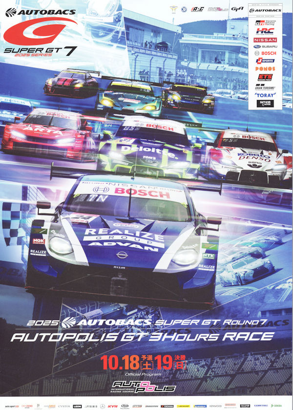ROUND7 AUTOPOLIS GT 3Hours RACE