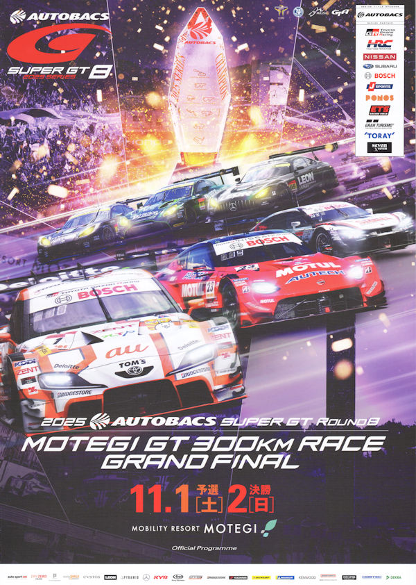 ROUND8 MOTEGI GT 300km RACE