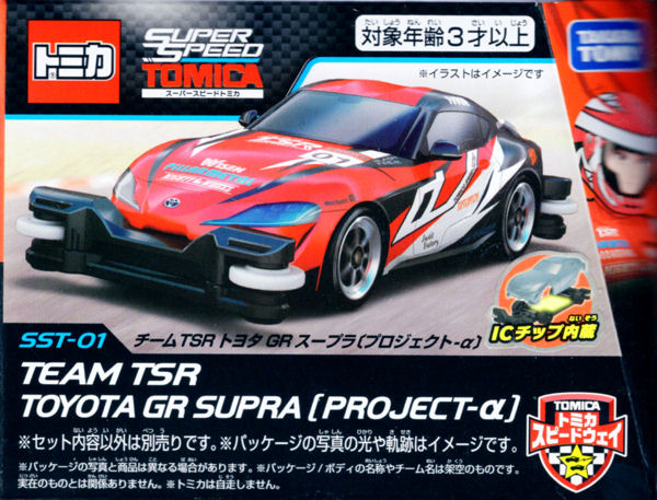 SUPRA