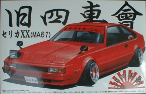 AOSHIMA CELICA SUPRA