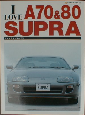 I LOVE A70&80 SUPRA