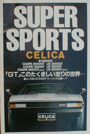 SUPRA SPORTS CELICA