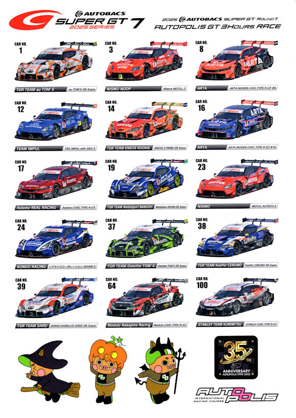 �X�e�b�J�[