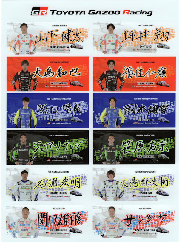 �X�e�b�J�[